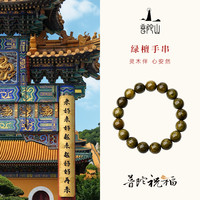普陀山绿檀木手串女款店老檀木手链男士木质檀香佛珠盘玩