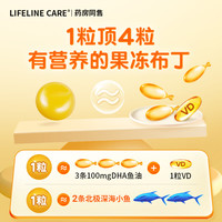 Lifeline Care 青少年儿童鱼油dha 四盒周期装