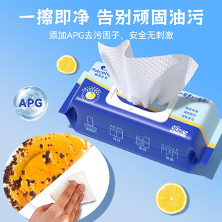 Fulcotton棉柔世家厨房湿巾80抽*4包厨房油烟机强力去油污一次性清洁抹布