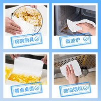 Fulcotton棉柔世家厨房湿巾80抽*4包厨房油烟机强力去油污一次性清洁抹布