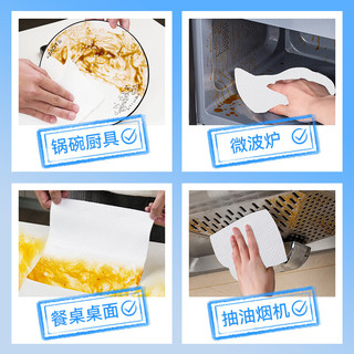 Fulcotton棉柔世家厨房湿巾80抽*4包厨房油烟机强力去油污一次性清洁抹布
