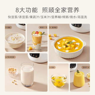  URINGO/七彩叮当 全自动 破壁机  雪域白 1.2