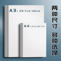 得力(deli)卡纸硬卡纸小美术白卡纸手绘封面封皮纸画画绘画加厚手工幼儿园手抄报成长手册 【白色】180g-A4-10张
