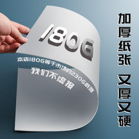 得力（deli）卡纸硬卡纸小学生美术白卡纸专用手绘封面封皮纸画画绘画加厚手工幼儿园手抄报成长手册 【白色】180g-A4-20张