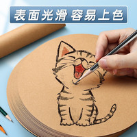 得力(deli)卡纸硬卡纸小美术白卡纸手绘封面封皮纸画画绘画加厚手工幼儿园手抄报成长手册 牛皮色圆卡【25cm】200g-50张