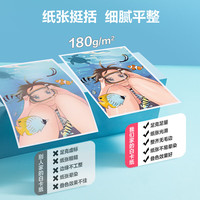 得力(deli)卡纸硬卡纸小美术白卡纸手绘封面封皮纸画画绘画加厚手工幼儿园手抄报成长手册 【白色】180g-4K-25张