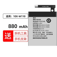 真科 适用 360儿童手表电池 8x 9xpro大容量8xs/se5/p1/m1/w910更换智能电池 360 10X-W110电池（HYWT04B）
