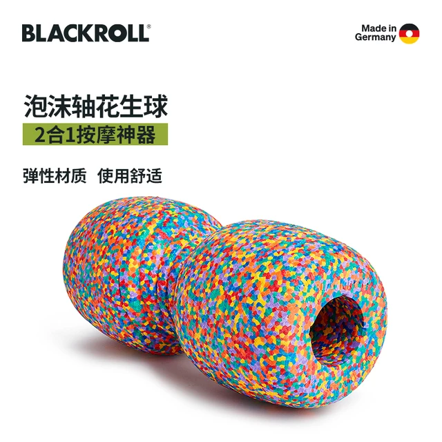 德国BLACKROLL彩虹款双头泡沫滚筒花生筋膜球泡沫轴2合1