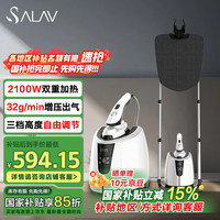 貝尔莱德 贝尔莱德（SALAV）挂烫机 双杆 两档干湿两熨 挂烫式电熨斗ST220（白色）