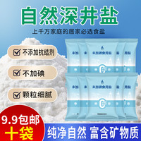 嘉州 JIAZHOU 食用盐千米深井盐未加碘无抗结剂0添加精纯盐精制食盐260g/袋