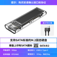 奥睿科 M.2硬盘盒 USB 3.1 Type-C TCM2-C3+收纳包