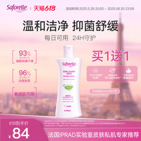 舒护蕊 Saforelle 临期【好物分享】Saforelle舒护蕊女性私处护理液温和款250ml 2瓶