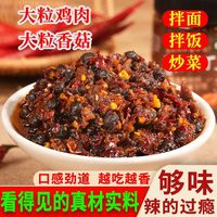 农品浏香 湖南特产原味豆豉香菇鸡丁豆豉辣椒酱拌饭酱拌面酱香辣下饭菜瓶装