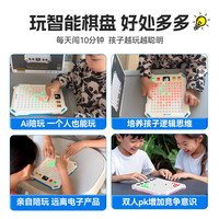 EagleStone10岁男孩智能棋盘益智玩具7-14岁训练思维儿童玩具男孩子 五子棋等14玩法【AI对战】 小6-8-10-12棋盘围棋初中生