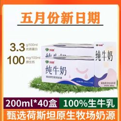 科迪 Kedi 科迪 纯牛奶 200ml*8盒