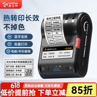 印立方 DT5150/350热转印智能标签打印机多功能便携蓝牙固定资产线缆手持小型合格证编码盘点条码机