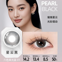 博士伦美瞳彩色隐形眼镜小直径Hefang联名款10片装