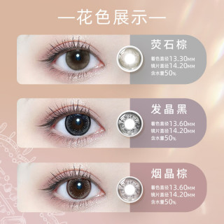 博士伦美瞳日抛彩色隐形眼镜小直径Hefang10片装 烟晶棕 375度