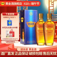 黄金酒 五粮液仙林黄金酒 480ml*2瓶 39度