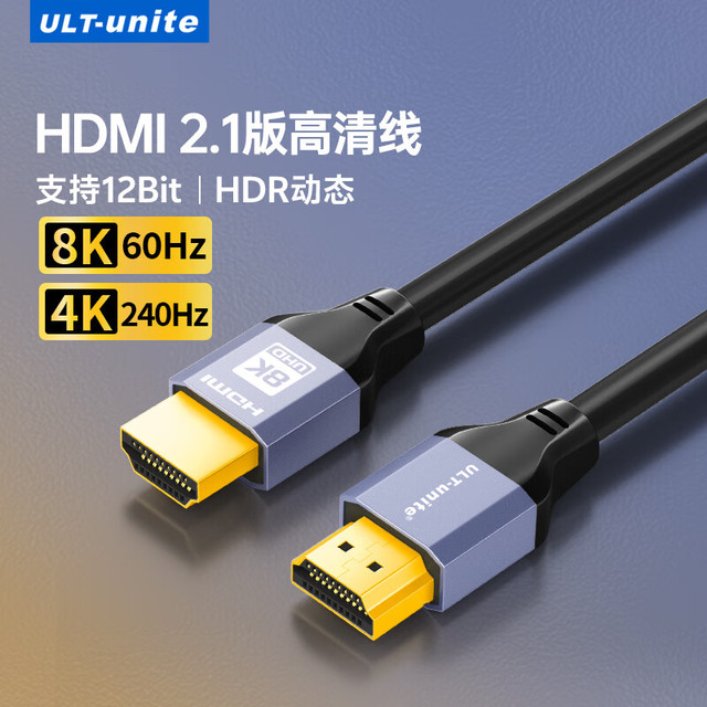 移动端、京东百亿补贴：优籁特 ULT-unite HDMI线2.1版 8K数字高清线家装工程级 电视显示器笔记本投影仪3D视频连接线兼容HDMI2.0升级款 1.5米