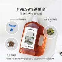 消毒液家用套装衣物家居多用途消毒水杀菌99.99%