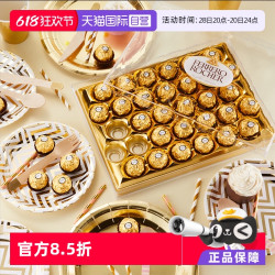 费列罗 Ferrero费列罗巧克力榛果夹心零食婚礼礼物糖果48粒临期