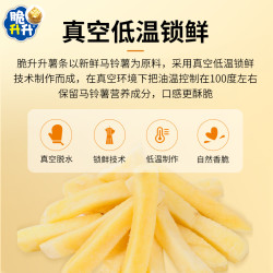 脆升升 香脆薯条蜂蜜黄油多口味解馋小吃休闲办公室零食生生大礼包
