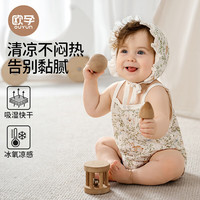 欧孕(OUYUN)婴儿吊带背心夏季纯棉宝宝防着凉包屁衣连体无袖吊带哈衣爬爬服 小红帽记【不带帽】 90cm