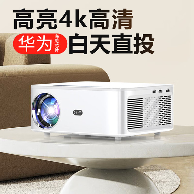 VEEMI 投影仪家用高清家庭影院电视一体机智能办公教学会议投屏