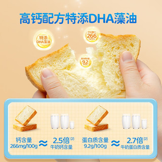 小鹿蓝蓝黄油吐司面包益生元添加含钙铁锌元素烘焙新鲜短保早餐可搭配牛奶 高钙水牛乳吐司原味+巧克力味
