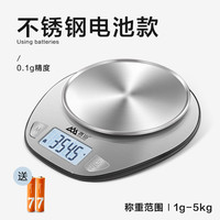 香山 出口欧洲原款厨房秤烘焙秤0.1g精度家用电子秤克秤小型电子称