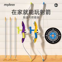 弥鹿 儿童弓箭玩具套装射箭弩靶入门全套吸盘户外运动器材