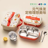 【摩登主妇&蜡笔小新】不锈钢保温饭盒小便当盒儿童餐盒