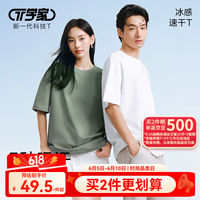 网易严选 男士短袖T恤 10140417485630
