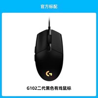 罗技 logitech G G102有线鼠标RGB灯光二代机械电竞cs吃鸡压枪游戏专用外设