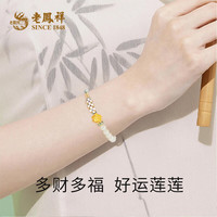 老凤祥和田玉手串S925银手链蝴蝶平安扣送女友送老婆纪念日生日520礼物 【京东配送】莲花手链