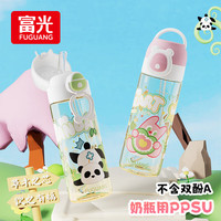 富光PPSU水杯女生高颜值学生上学专用双饮孕产妇夏季儿童吸管杯子 【PPSU材质+刻度】