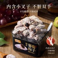 牧果人 网红食品青梅抱葡萄258g*1罐