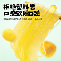 阿宽横版魔芋凉面凉皮低脂低卡饱腹代餐主食轻食简餐免泡开袋即食零食 【糖醋麻辣】魔芋凉面223g*1袋 0脂低卡面体