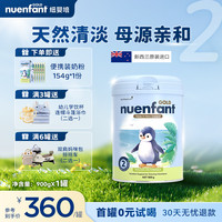 纽婴培 nuenfant 新西兰纽婴培6-12月婴儿乳铁蛋白奶粉2段900g*1罐