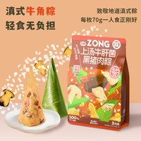 TEH HO/德和 黑猪肉粽