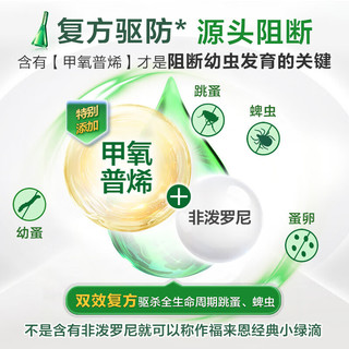 福来恩（FRONTLINE）小型犬滴剂0.67ml*6支+犬心保S号6粒 【礼盒】