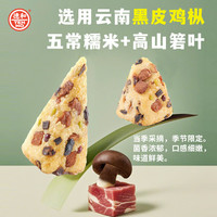 德和(TEH HO)端午云南菌菇粽上汤鸡枞牛肝菌黑猪肉粽黑椒松露牛肉粽 上汤鸡枞黑猪肉粽210g