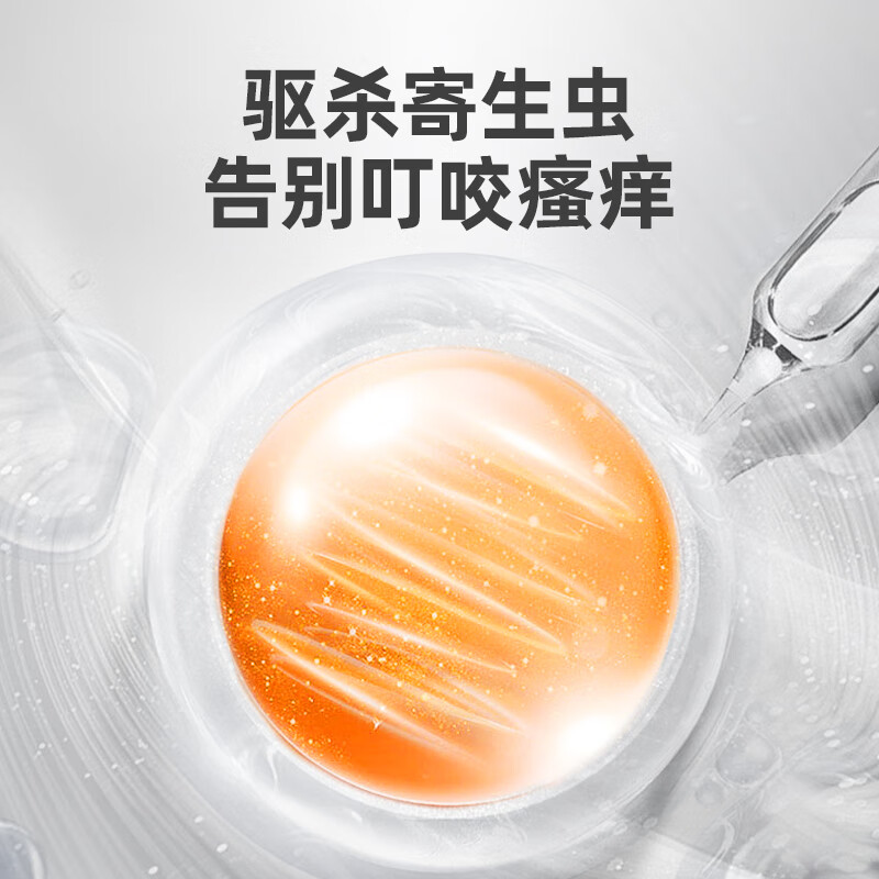 普安特 poainta宠物猫咪驱虫药体外驱虫滴剂幼猫驱虫跳蚤非泼罗尼爱滴克