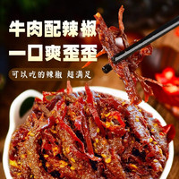 江志忠 麻辣冷吃牛肉四川特产招牌冷吃系列牛肉干熟食即食下酒菜