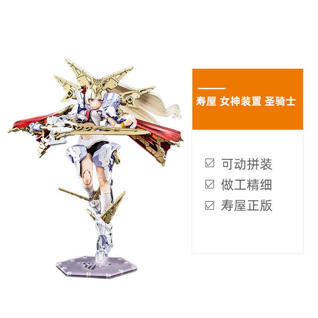 88VIP：寿屋 女神装置 KP685 BUSTER DOLL机甲少女帕拉丁圣骑士X03（全高约16.7cm）
