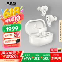 AKG N5 自适应主动降噪真无线蓝牙耳机入耳式 白色