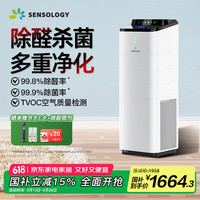 思乐智 Sensology 空气净化器 CAPS400