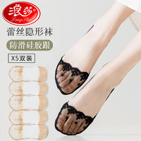 浪莎（LangSha）船袜女防滑不掉跟夏季薄款蕾丝短袜女士印花浅口冰丝隐形袜子