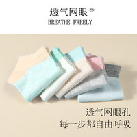 浪莎袜子女士夏季薄款纯棉船袜防滑不掉跟短袜夏天低帮黑白色女袜 【女士网眼船袜丨舒适透气不易掉跟】